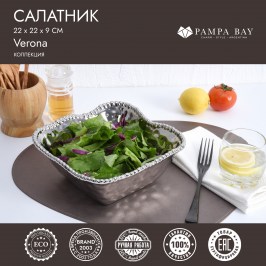 Салатник 22 × 22 × 9 Verona CER2252